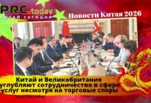 Китай и Великобритания