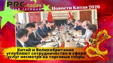 Китай и Великобритания