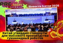 Стандарты производства роботов