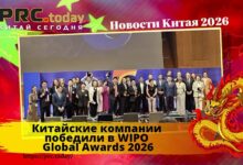 Китайские компании