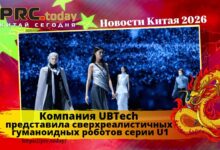 Компания UBTech