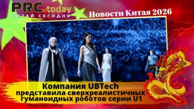 Компания UBTech