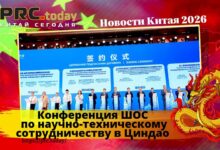 Конференция ШОС