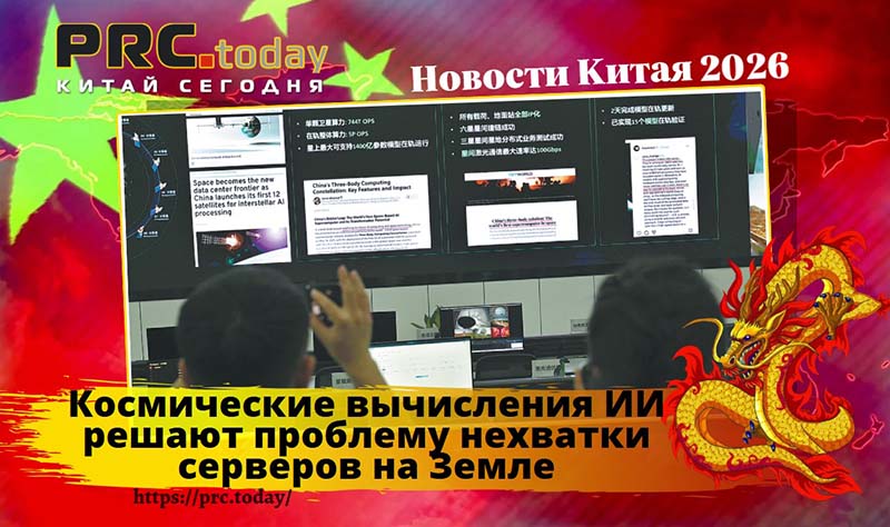 Космические вычисления ИИ