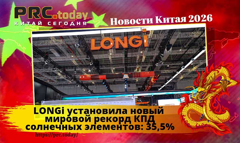 LONGi