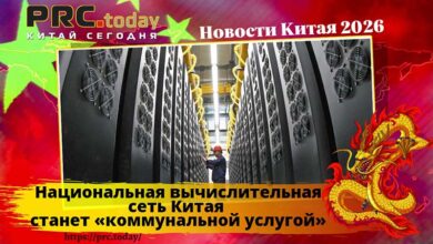 Национальная вычислительная сеть