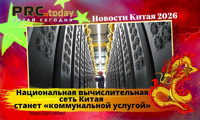 Национальная вычислительная сеть