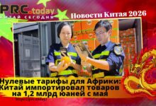 Нулевые тарифы для Африки