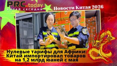 Нулевые тарифы для Африки