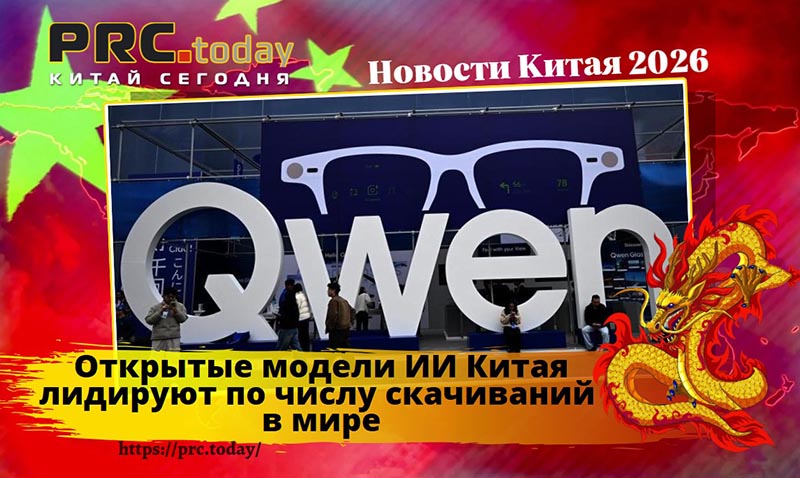 Открытые модели ИИ