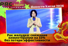 Рак желудка