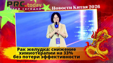 Рак желудка