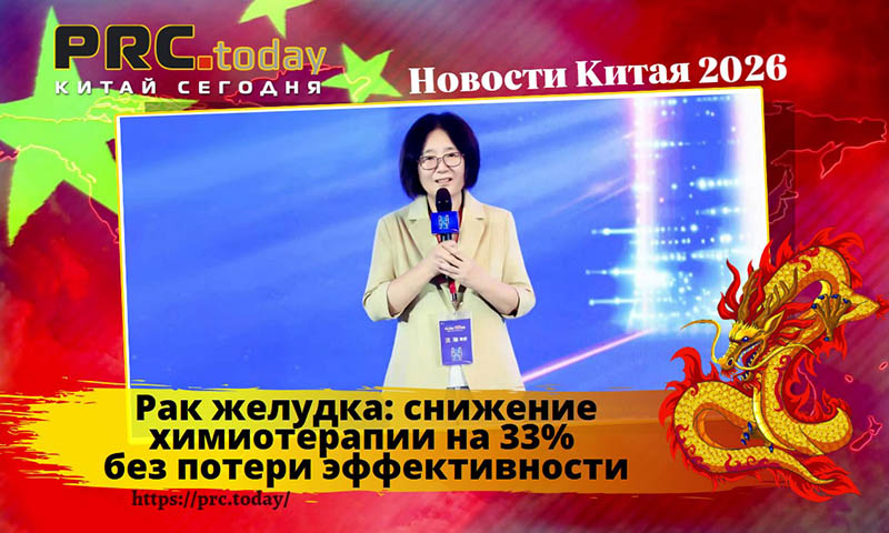 Рак желудка
