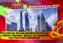 Регулятор Китая