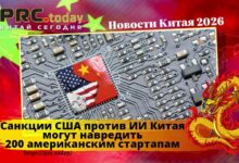 Санкции США