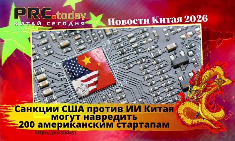 Санкции США