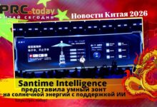 Santime Intelligence