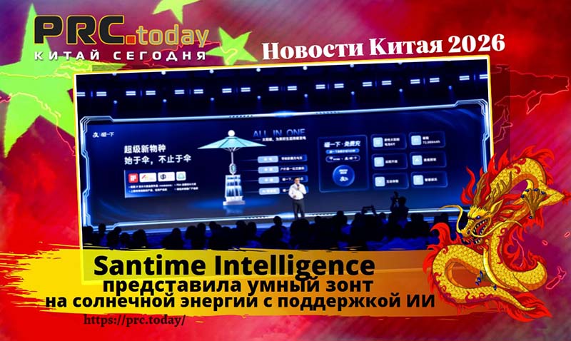 Santime Intelligence