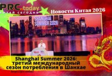 Shanghai Summer