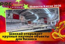 Шанхай