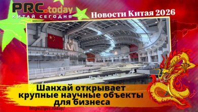 Шанхай