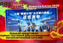 Шанхай