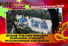 Trip.com