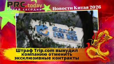 Trip.com