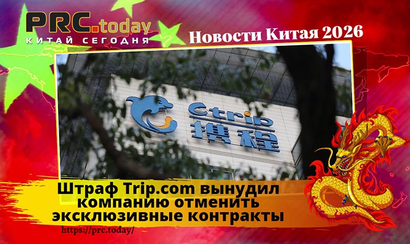 Trip.com