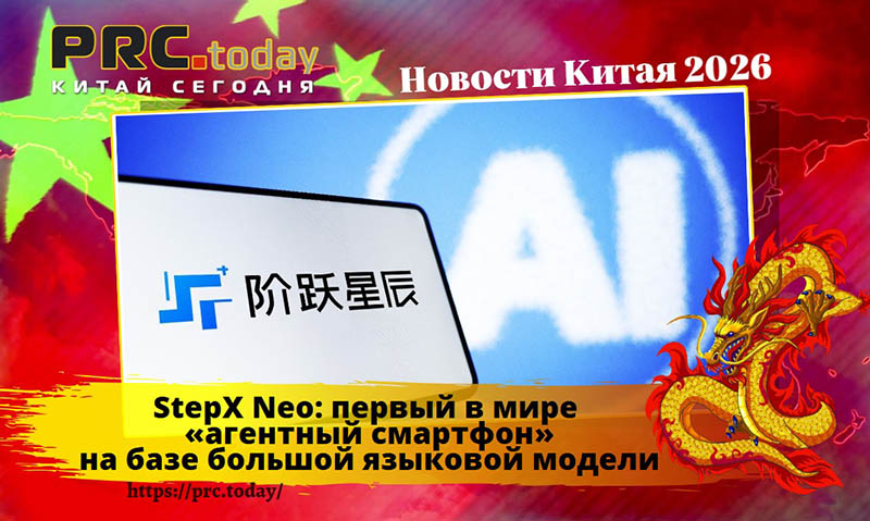 StepX Neo