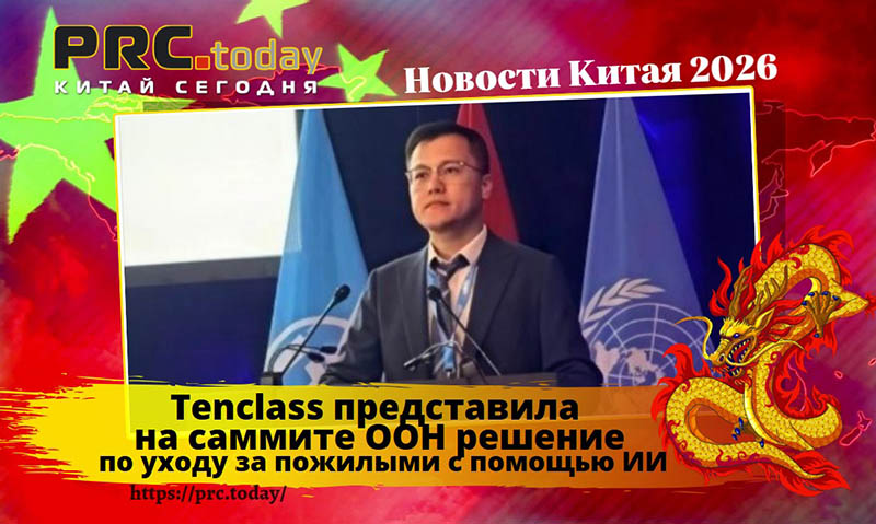 Tenclass