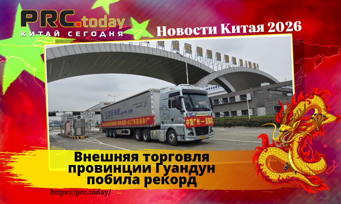 Внешняя торговля