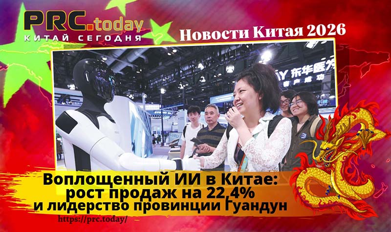 Воплощенный ИИ