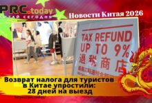 Возврат налога для туристов