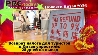 Возврат налога для туристов