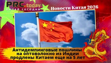 Антидемпинговые пошлины