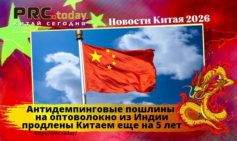 Антидемпинговые пошлины