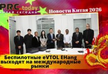 Беспилотные eVTOL