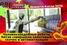 Человекоподобные роботы