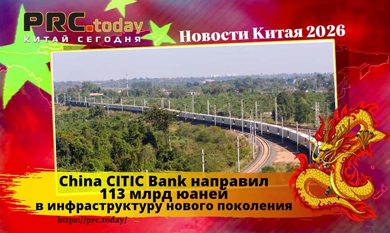 China CITIC Bank