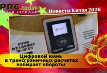 Цифровой юань
