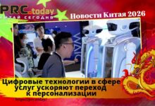 Цифровые технологии