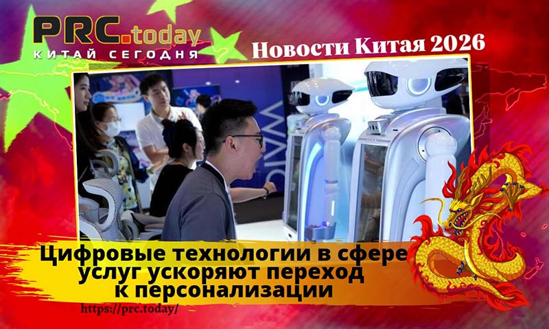 Цифровые технологии
