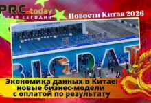Экономика данных