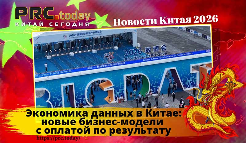 Экономика данных