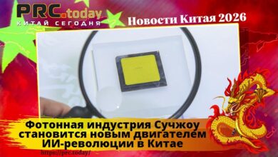 Фотонная индустрия