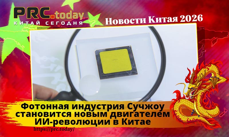 Фотонная индустрия