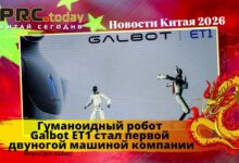 Galbot ET1