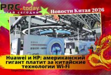 Huawei и HP