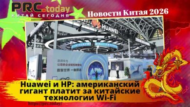 Huawei и HP